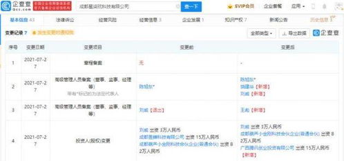 騰訊投資星柒玩，布局互聯(lián)網(wǎng)游戲研運(yùn)及集成服務(wù)賽道