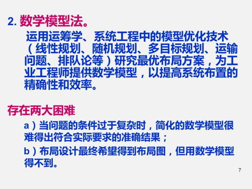 工廠設(shè)施規(guī)劃與設(shè)計與項目策劃及公關(guān)服務(wù)的整合策略